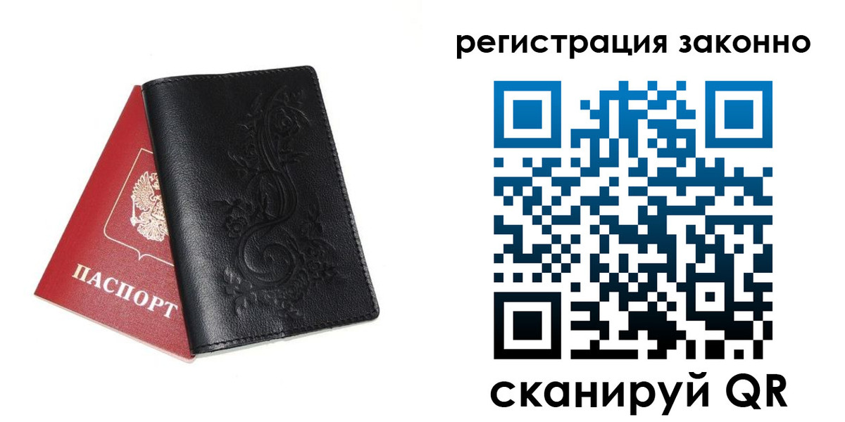 временная регистрация для всех в Бронницах