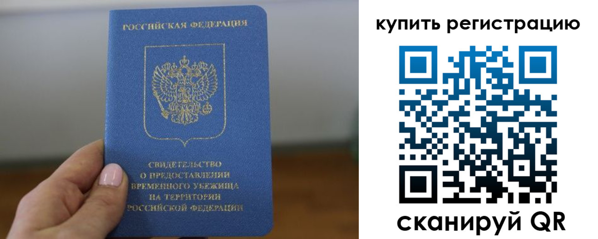 временная регистрация надежно в Бронницах