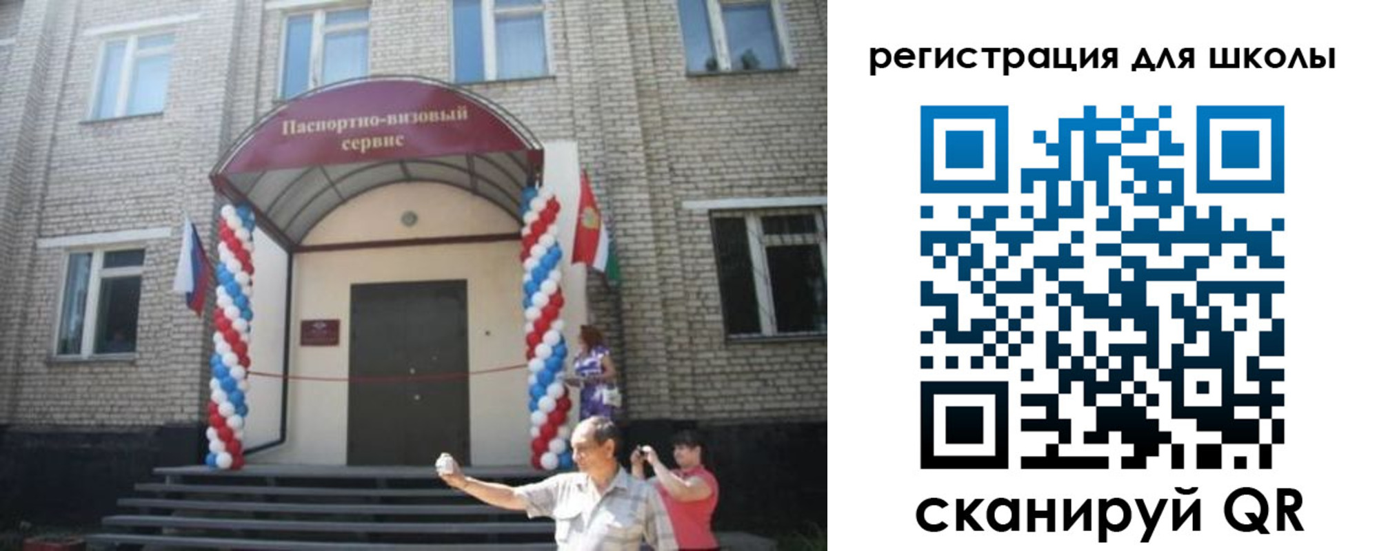 временная регистрация недорого в Бронницах