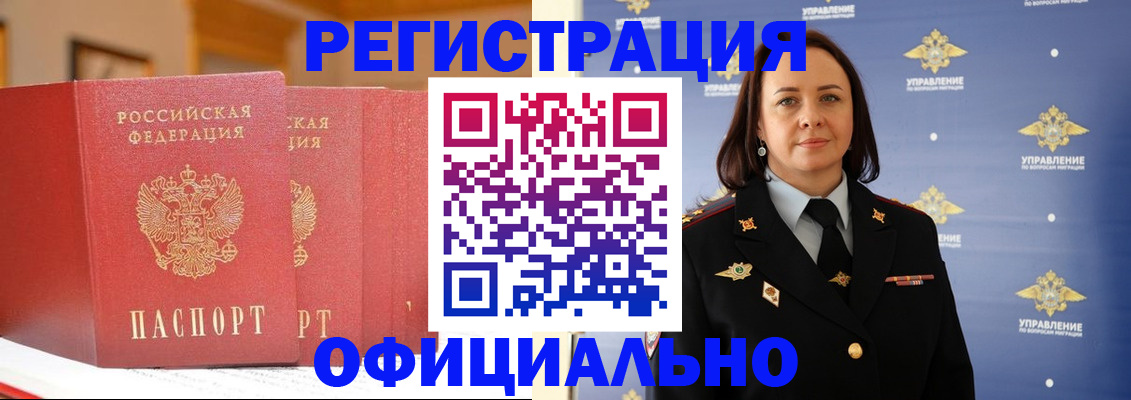 прописка поиск в Бронницах