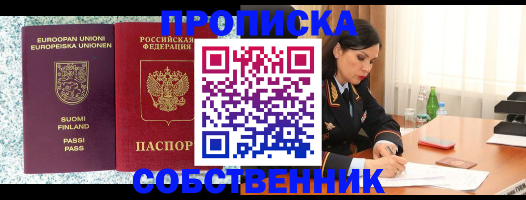 пропишу в квартире в Бронницах
