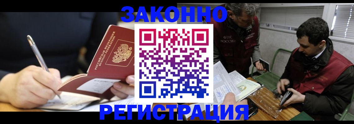 временная регистрация адрес в Бронницах