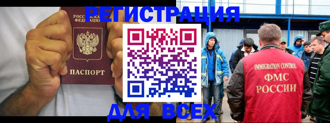 прописка для военкомата в Бронницах